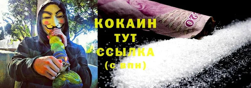 Cocaine 97%  Каменск-Уральский 